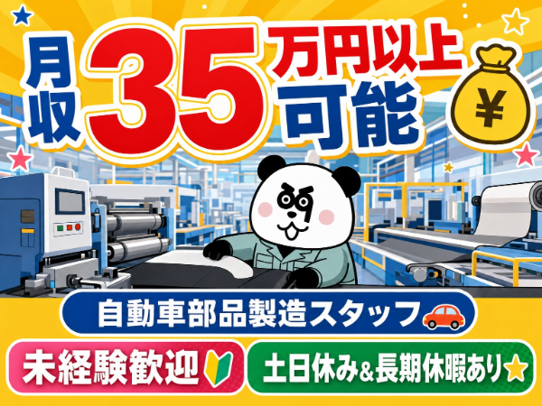 お仕事詳細