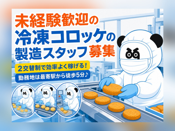 お仕事詳細