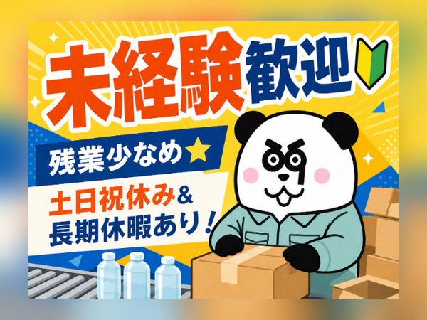 お仕事詳細