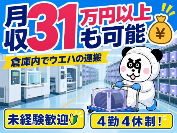 お仕事詳細