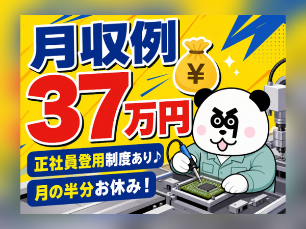 お仕事詳細
