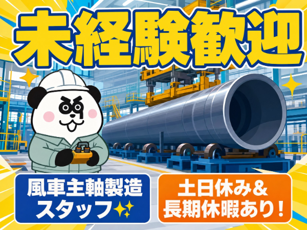 お仕事詳細