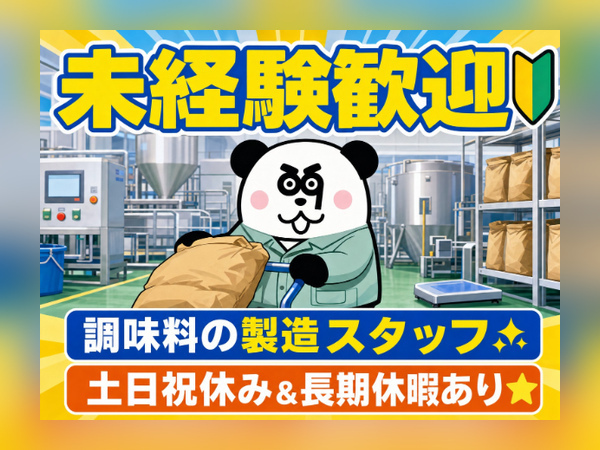 お仕事詳細
