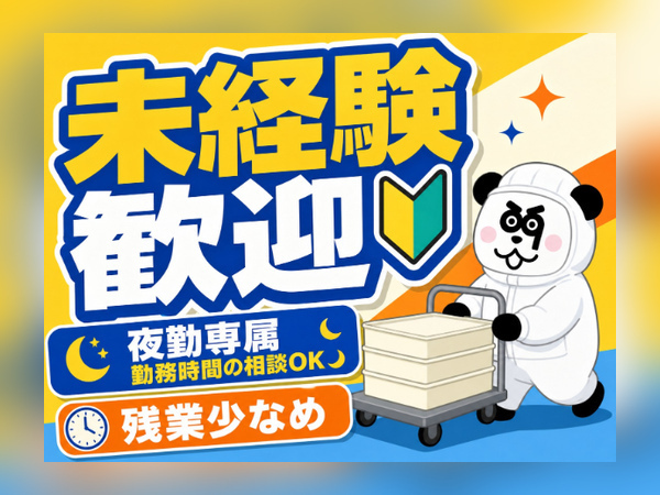 お仕事詳細