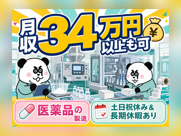 お仕事詳細