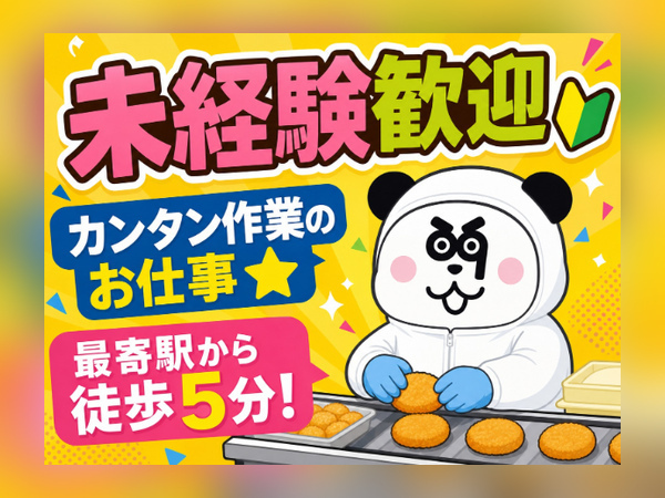 お仕事詳細