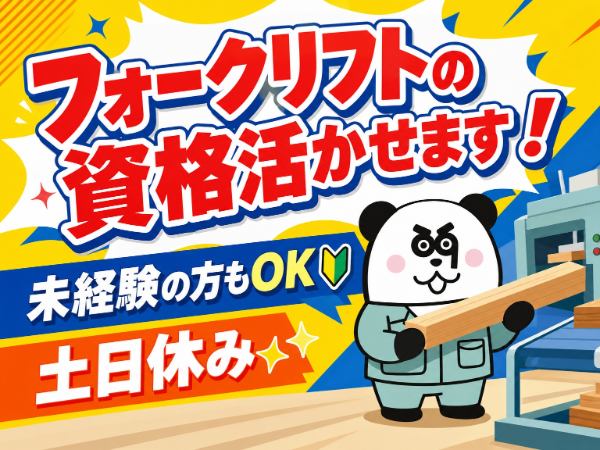 お仕事詳細