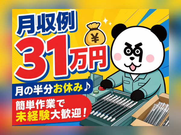 お仕事詳細