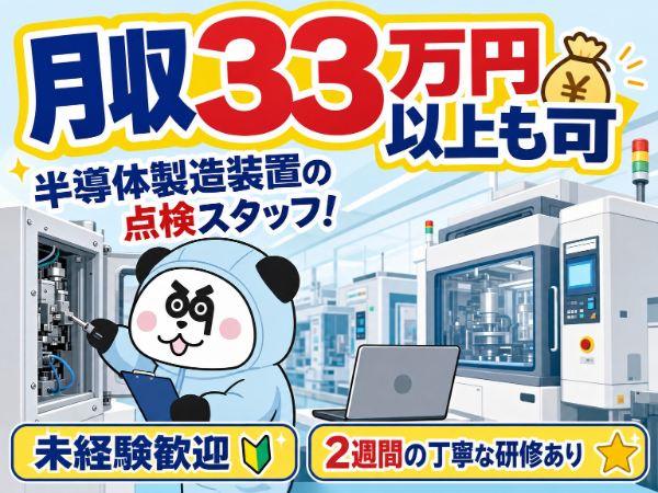 お仕事詳細