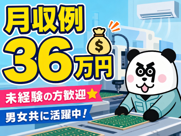 お仕事詳細
