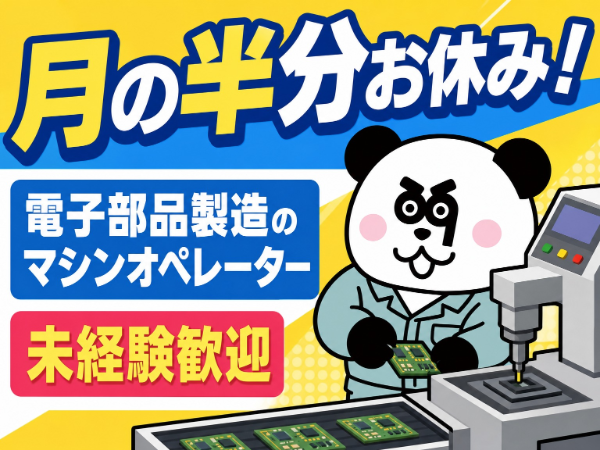 お仕事詳細