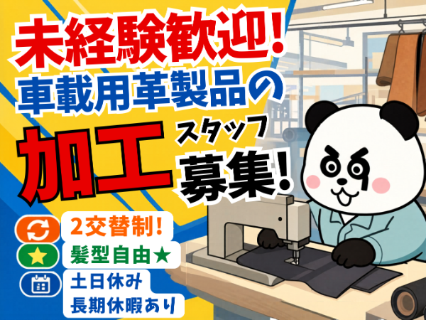 お仕事詳細