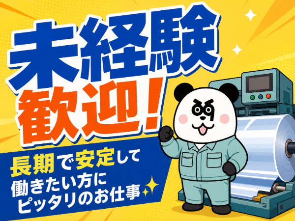 お仕事詳細