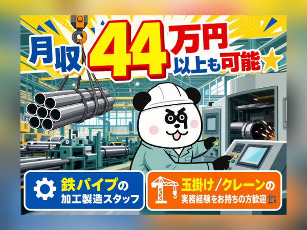 お仕事詳細