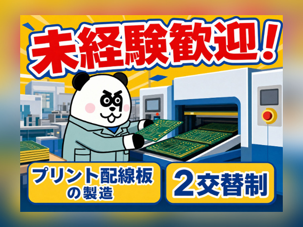 お仕事詳細