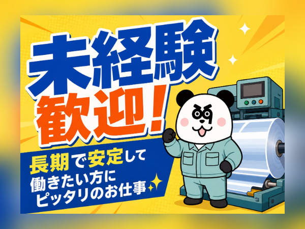 お仕事詳細