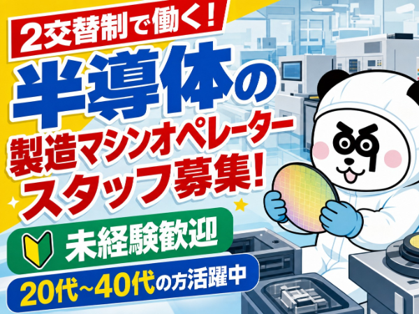 お仕事詳細