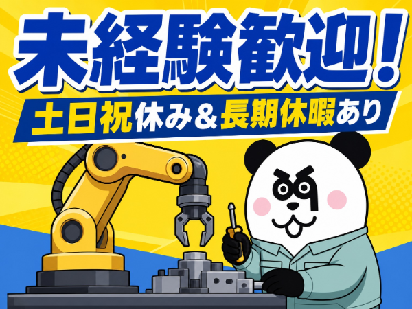 お仕事詳細