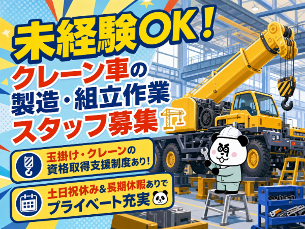 日勤フルタイムで月収26万円以上可能！人気の土日祝日お休み♪長期休暇があるのでプライベートも充実！