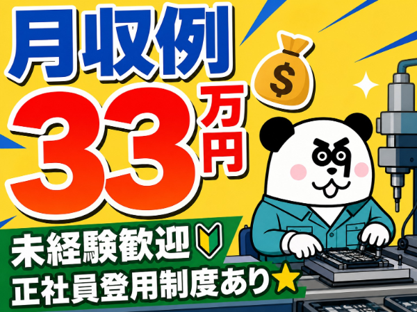 お仕事詳細