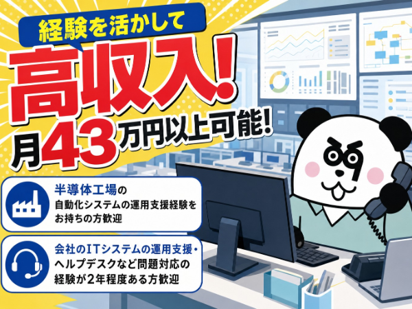 【2交替】経験を活かせる!住み込みOK◎寮費実質無料ワンルーム寮完備!便利な無料シャトルバスあり☆