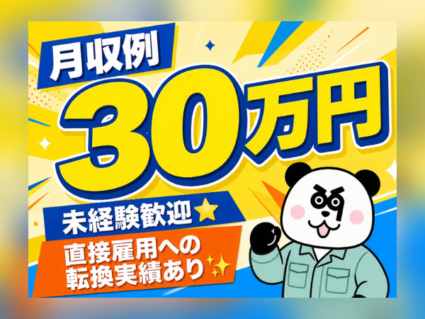 お仕事詳細