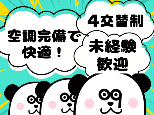 お仕事詳細