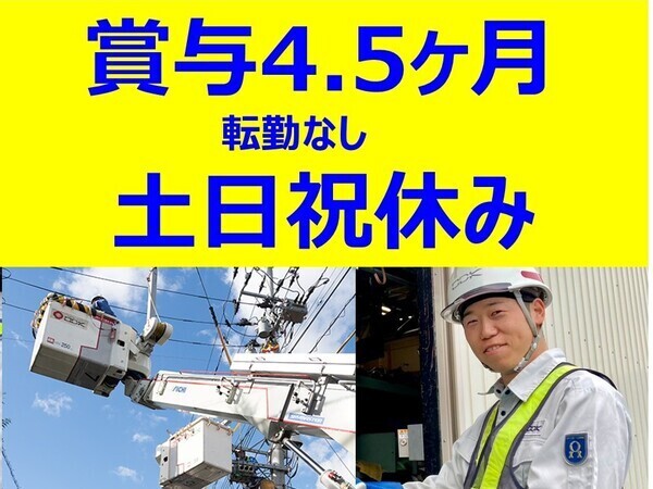 LED照明取付電気工事など、電気配線工事スタッフ