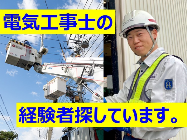 LED照明取付電気工事など、電気配線工事スタッフ