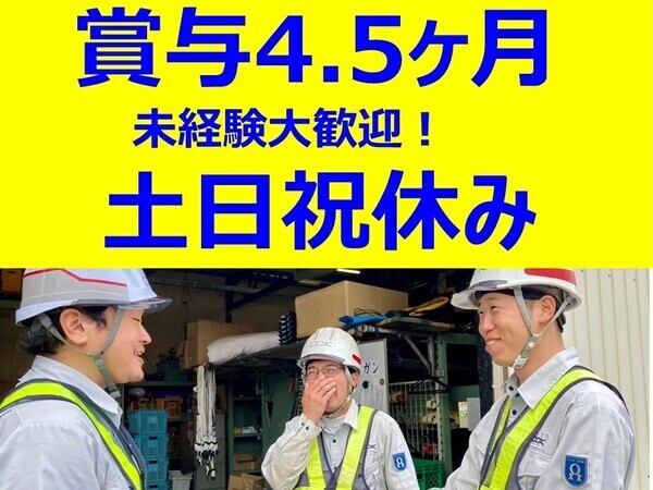 LED照明取付電気工事など、電気配線工事スタッフ/未経験可