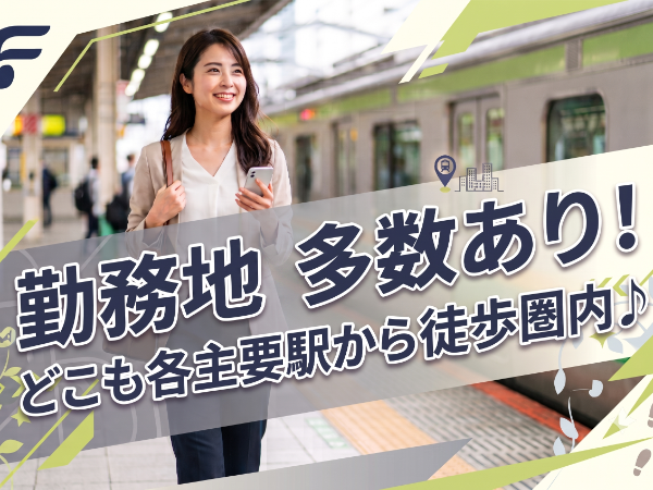 ご希望のエリアをご相談ください◎