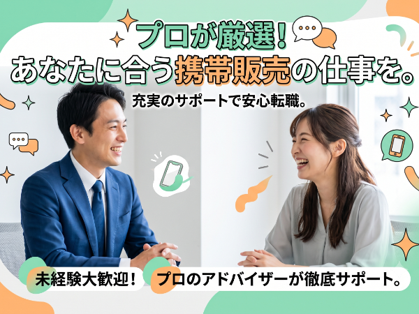 募集詳細