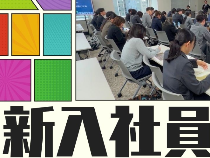 【26卒】新入社員研修に密着!!