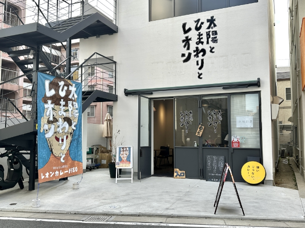 就労支援の一環としてカレー屋さんを運営★