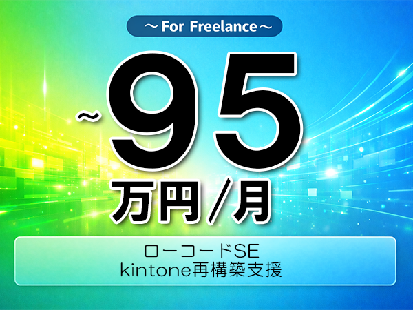募集詳細