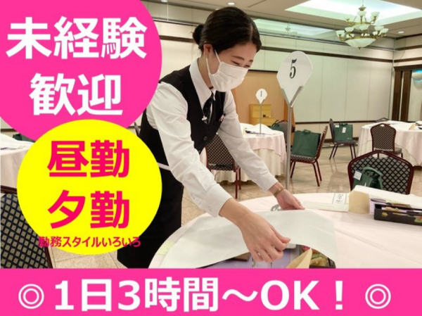  VIPシティホール柏崎　株式会社ビップ　長岡葬祭部