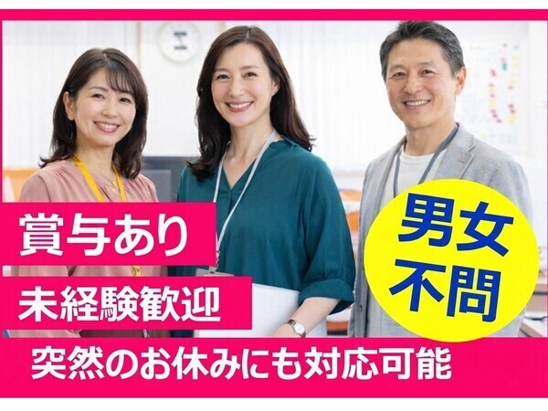 株式会社ビップ　新潟支社　CSサービス課