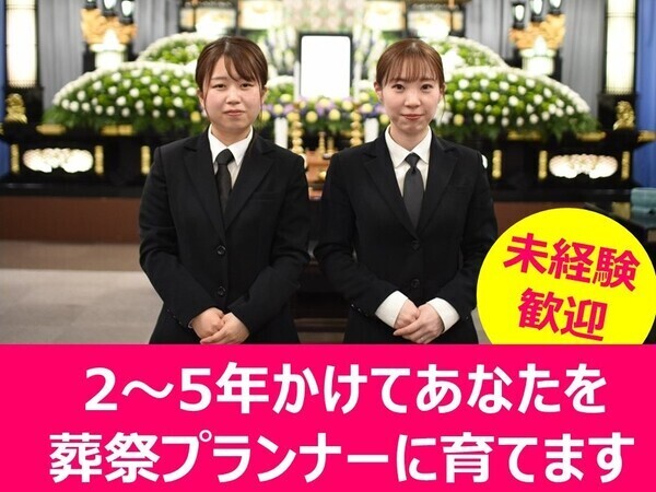 VIPシティホール長岡　株式会社ビップ　長岡葬祭部