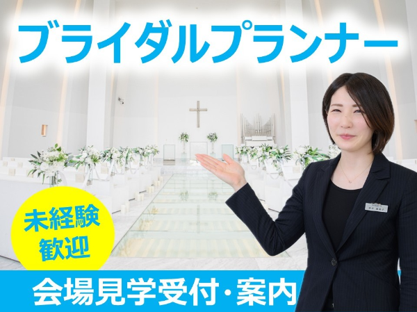 ジオ・ワールドビップ　株式会社VIP