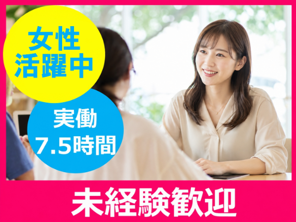 募集詳細