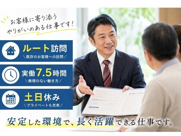 募集詳細