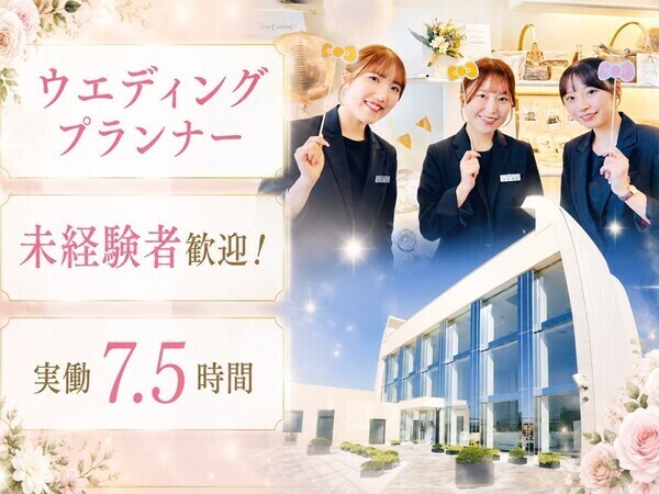 ジオ・ワールドビップ　株式会社VIP