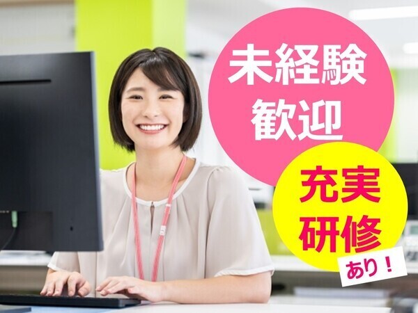 株式会社ビップ　上越支社　総務課
