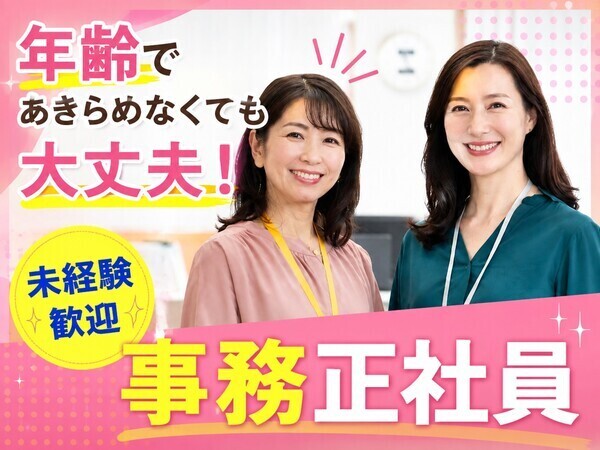 募集詳細
