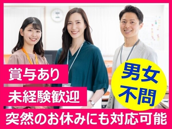 株式会社ビップ　上越支社　CSサービス課