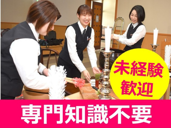 VIPシティホール長岡　株式会社ビップ　長岡葬祭部