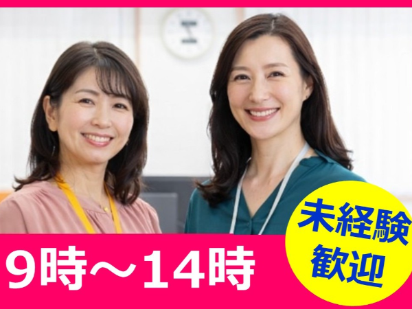 募集詳細