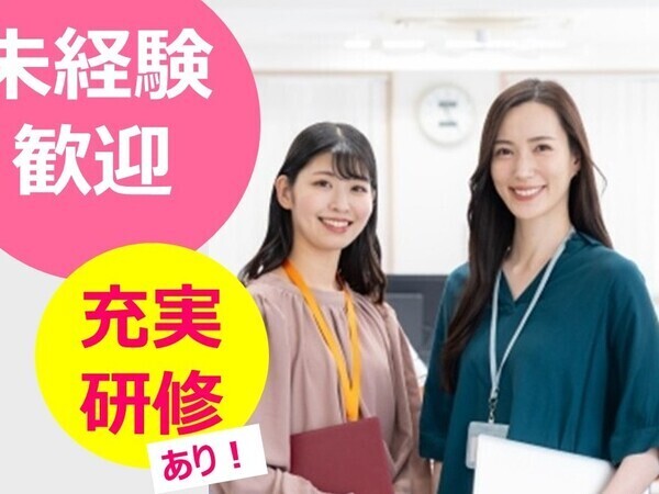 募集詳細
