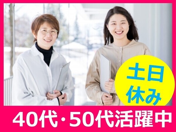 株式会社ビップ 上越支社 CSサービス課