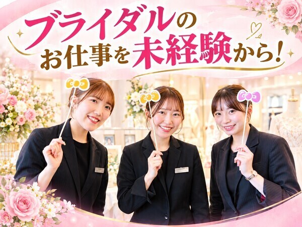 ジオ・ワールドビップ 株式会社VIP